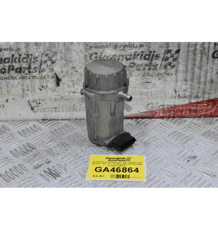 Αντλία Κενού Hyundai I10 - I20 - Elantra / Kia Picanto - Rio 1.2 / 1.6 2012-2020 59100-F2500 (Γνήσιο) (G4LA)