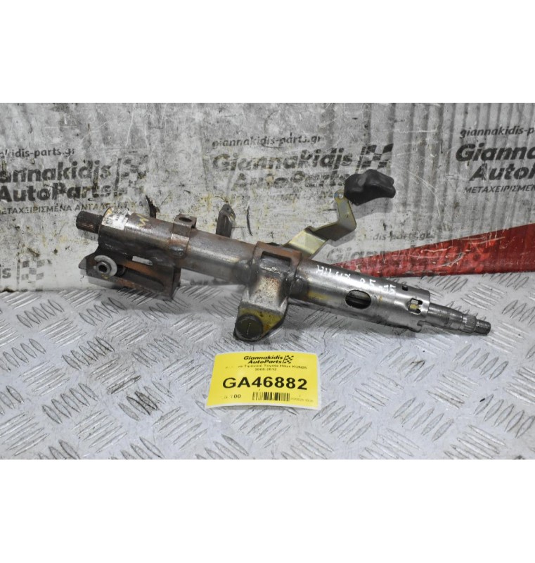 Κολώνα Tιμονιού Toyota Hilux KUN25 2005-2012
