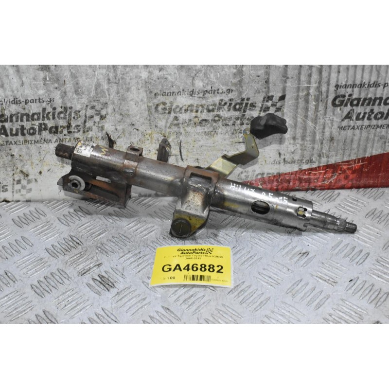 Κολώνα Tιμονιού Toyota Hilux KUN25 2005-2012