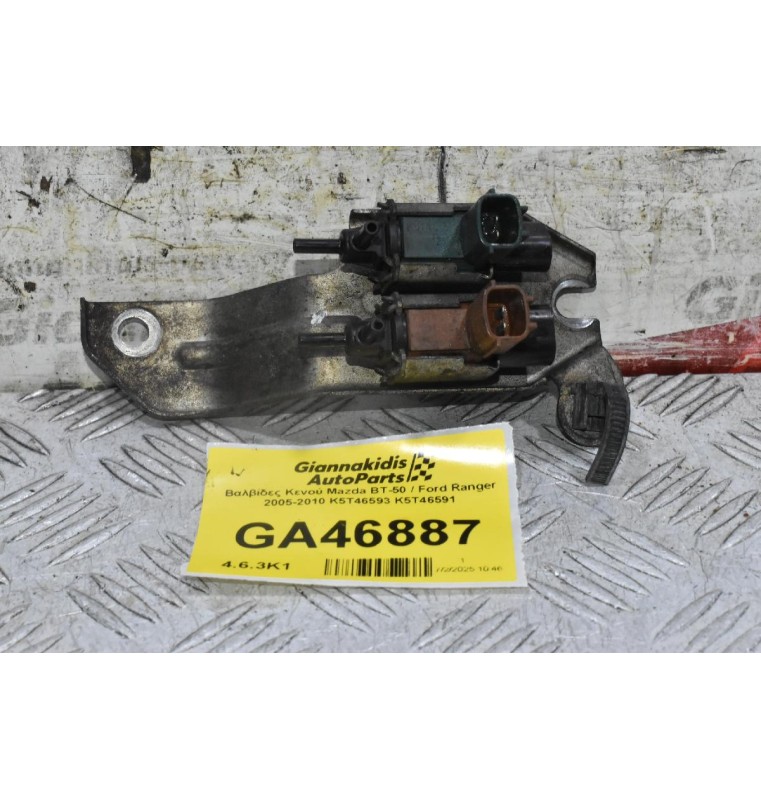 Βαλβίδες Κενού Mazda BT-50 / Ford Ranger 2005-2010 K5T46593 K5T46591