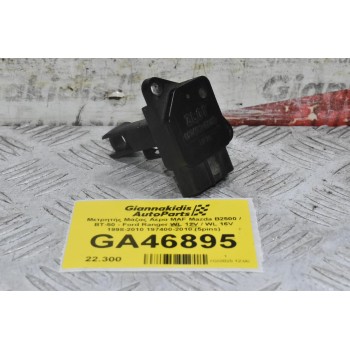 Μετρητής Μάζας Αέρα MAF Mazda B2500 / BT-50 - Ford Ranger WL 12V / WL 16V 1998-2010 197400-2010 (5pins)