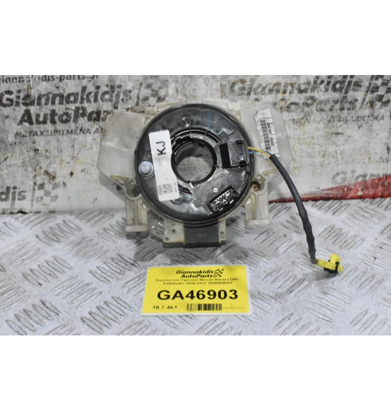 Σερπαντίνα Τιμονιού Nissan Navara D40 - Pathfinder 2006-2012 25560EB307