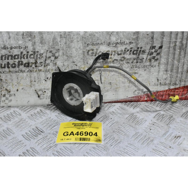 Σερπαντίνα Τιμονιού Nissan Navara D22 1998-2004