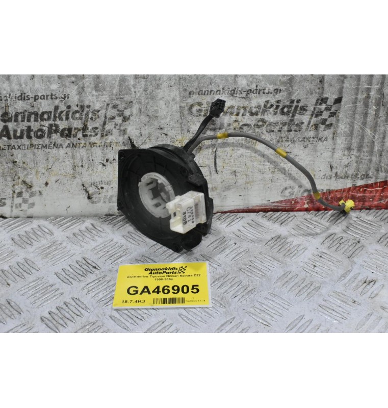 Σερπαντίνα Τιμονιού Nissan Navara D22 1998-2004