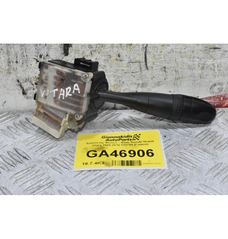 Διακόπτης Φώτων - Φλάς Suzuki Grand Vitara 2005-2010 173744 (Γνήσιο)