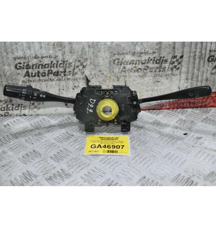 Διακόπτες Υαλοκαθαριστήρων - Φώτων - Φλάς Nissan Navara D22 1998-2005 (Φλασιέρα) 14511