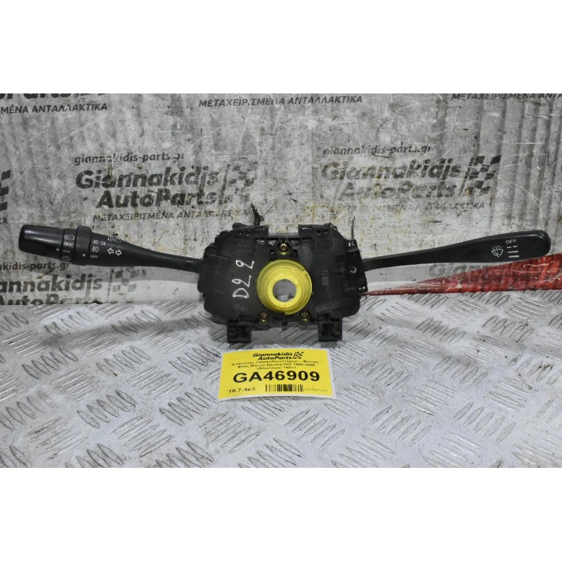 Διακόπτες Υαλοκαθαριστήρων - Φώτων - Φλάς Nissan Navara D22 1998-2005 (Φλασιέρα) 14511