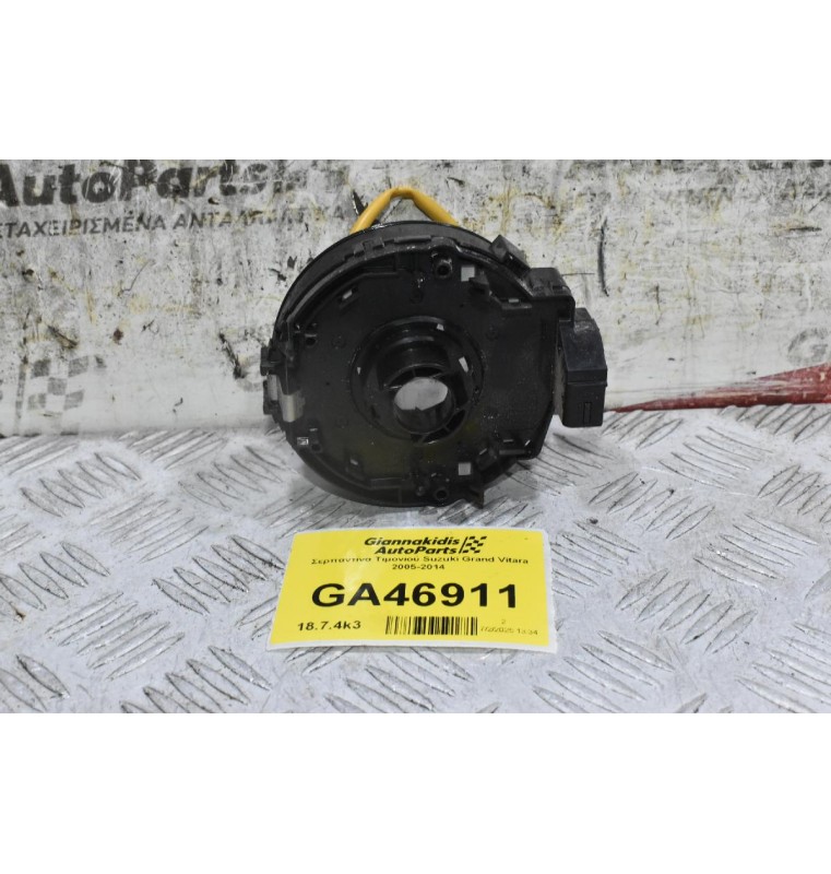 Σερπαντίνα Τιμονιού Suzuki Grand Vitara 2005-2014