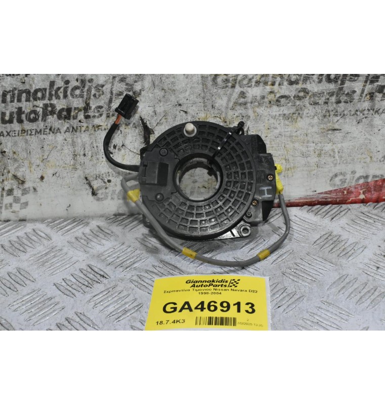 Σερπαντίνα Τιμονιού Nissan Navara D22 1998-2004