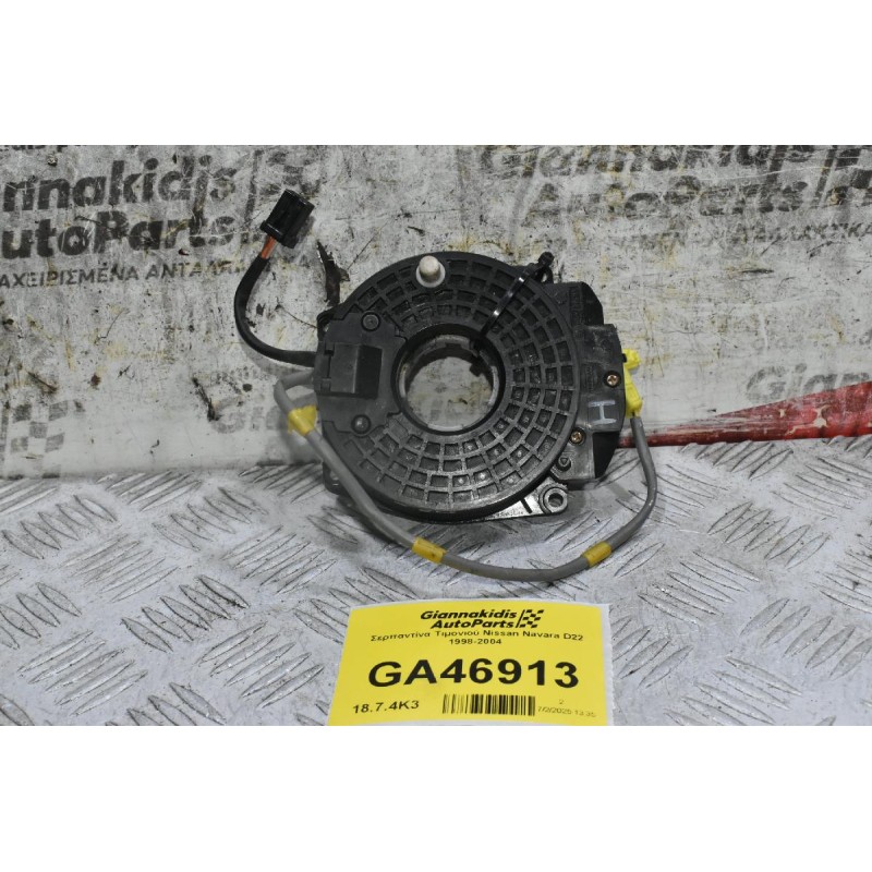 Σερπαντίνα Τιμονιού Nissan Navara D22 1998-2004