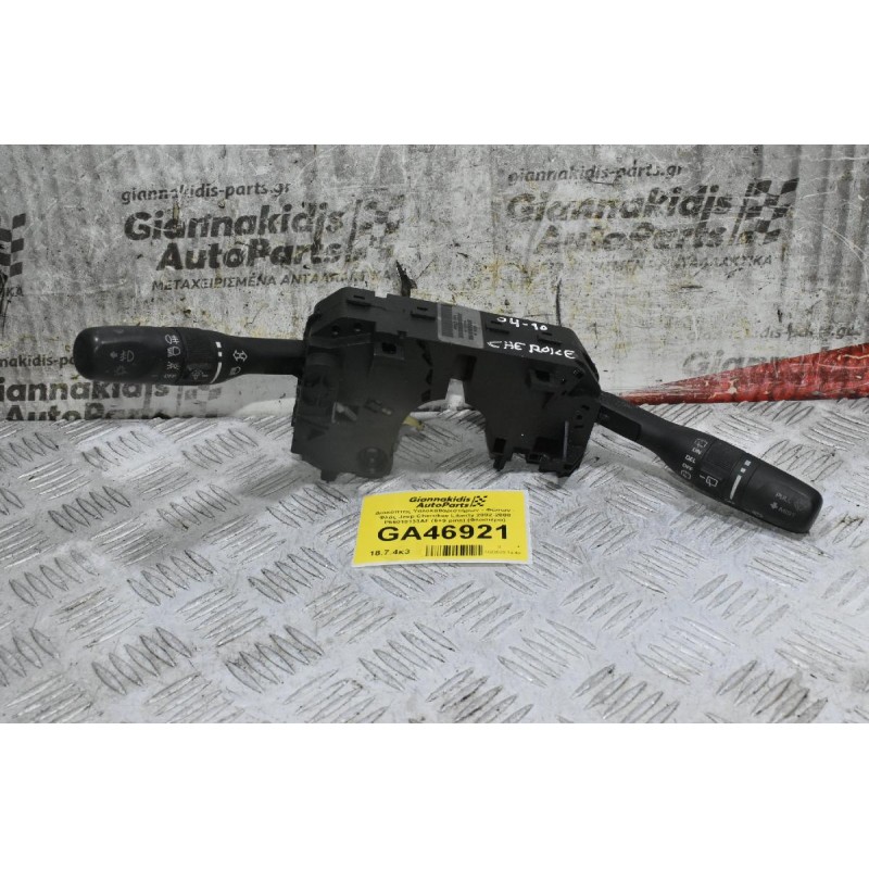 Διακόπτης Υαλοκαθαριστήρων - Φώτων - Φλάς Jeep Cherokee Liberty 2002-2008 P56010133AF (6+9 pins) (Φλασιέρα)