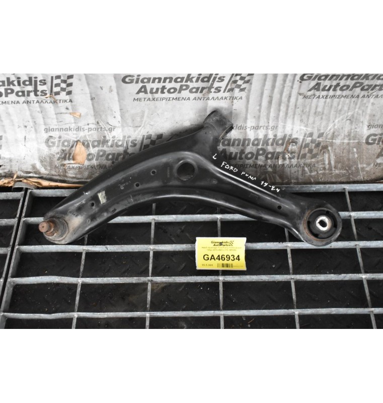 Ψαλιδι Δεξι Ford Puma 1.0 Ecoboost 125ps 2019-2023 L1TC-3051AB