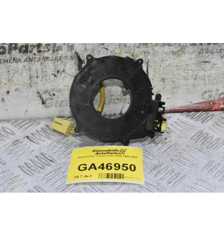 Σερπαντίνα Toyota Hilux KDN 1998-2005