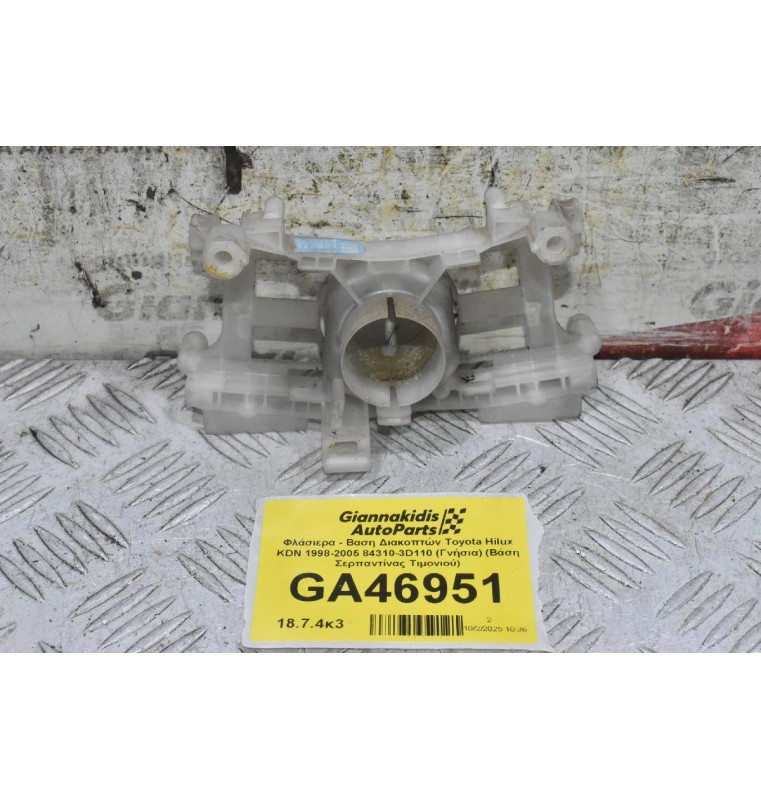 Φλάσιερα - Βαση Διακοπτών Toyota Hilux KDN 1998-2005 84310-3D110 (Γνήσια) (Βάση Σερπαντίνας Τιμονιού)