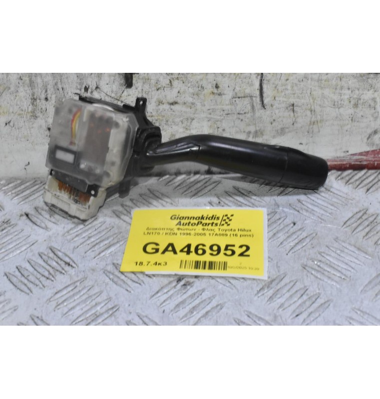 Διακόπτης Φώτων - Φλας Toyota Hilux Land Cruiser Avensis Carina Hiace 1996-2005 17A089 (16 pins) (Γνήσιο)