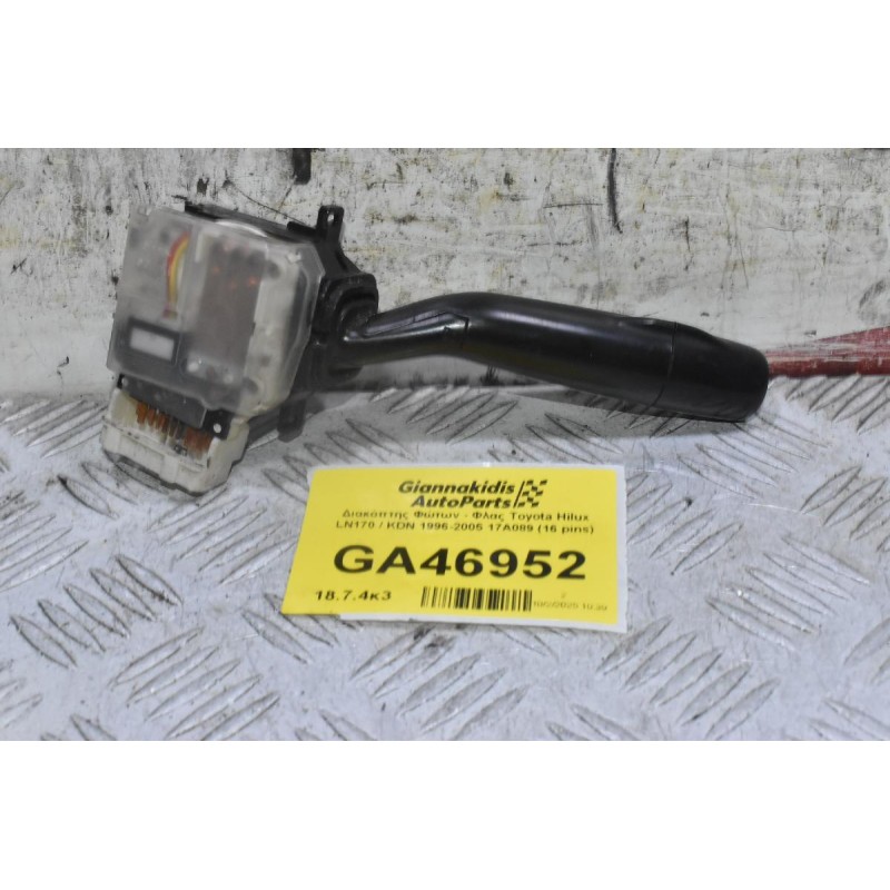 Διακόπτης Φώτων - Φλας Toyota Hilux Land Cruiser Avensis Carina Hiace 1996-2005 17A089 (16 pins) (Γνήσιο)