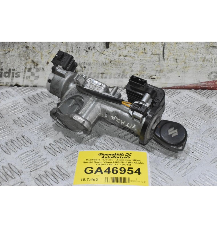 Κλειδαριά Τιμονιού - Διακόπτης Μίζας Suzuki Grand Vitara 2005-2010 (Με Κλειδί) 33970-67J00 X1T12671M