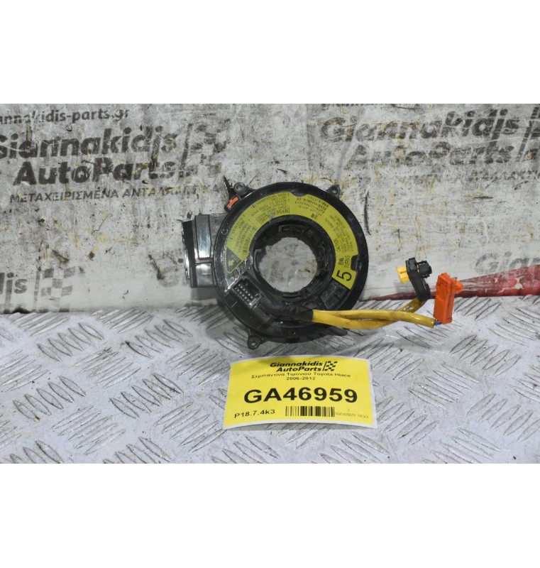 Σερπαντίνα Τιμονιού Toyota Hiace 2006-2012