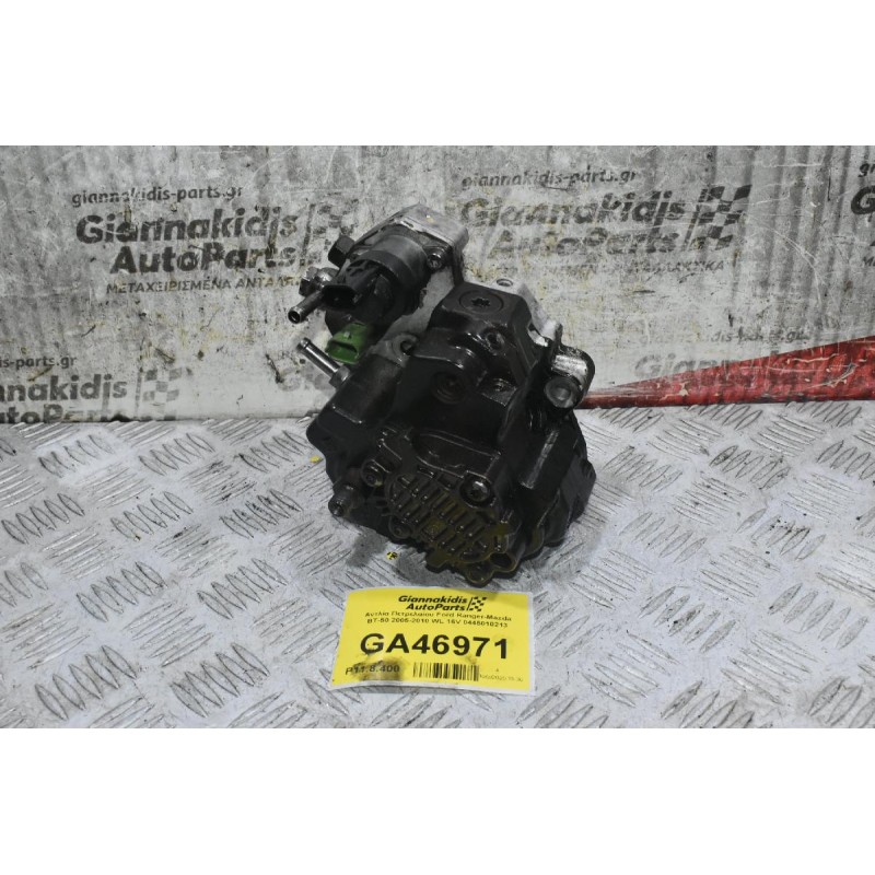 Αντλία Πετρελαίου Ford Ranger-Mazda BT-50 2005-2010 WL 16V 0445010213