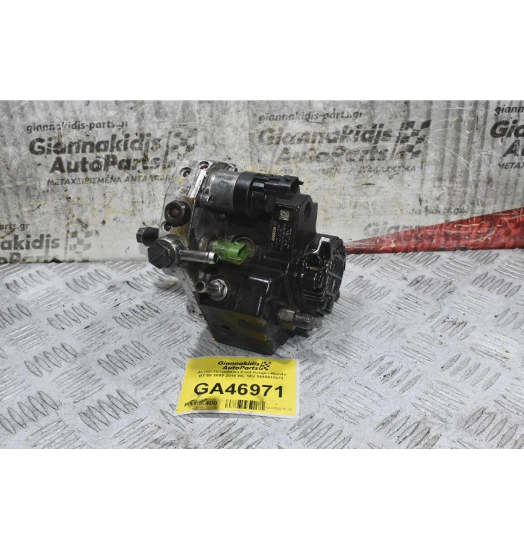 Αντλία Πετρελαίου Ford Ranger-Mazda BT-50 2005-2010 WL 16V 0445010213