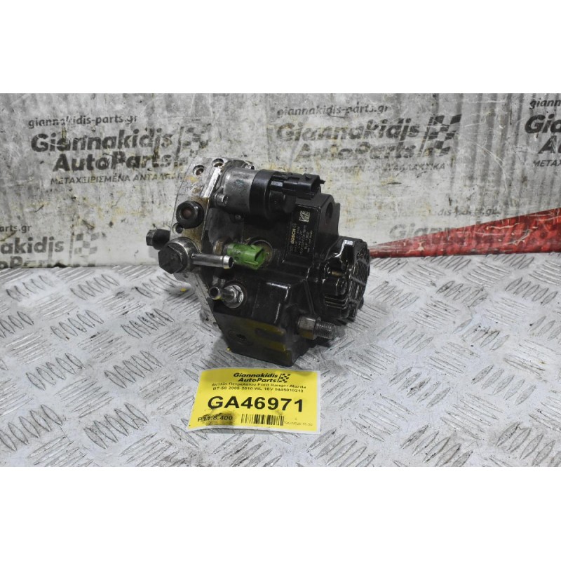 Αντλία Πετρελαίου Ford Ranger-Mazda BT-50 2005-2010 WL 16V 0445010213
