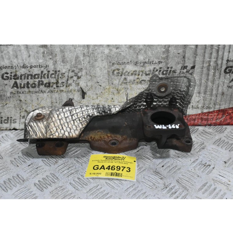 Χταπόδι Πολλαπλή Εξαγωγής Ford Ranger / Mazda BT-50 WL 16V 2006-2012