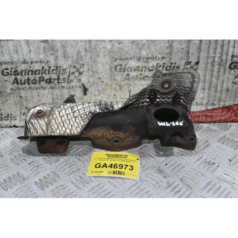 Χταπόδι Πολλαπλή Εξαγωγής Ford Ranger / Mazda BT-50 WL 16V 2006-2012