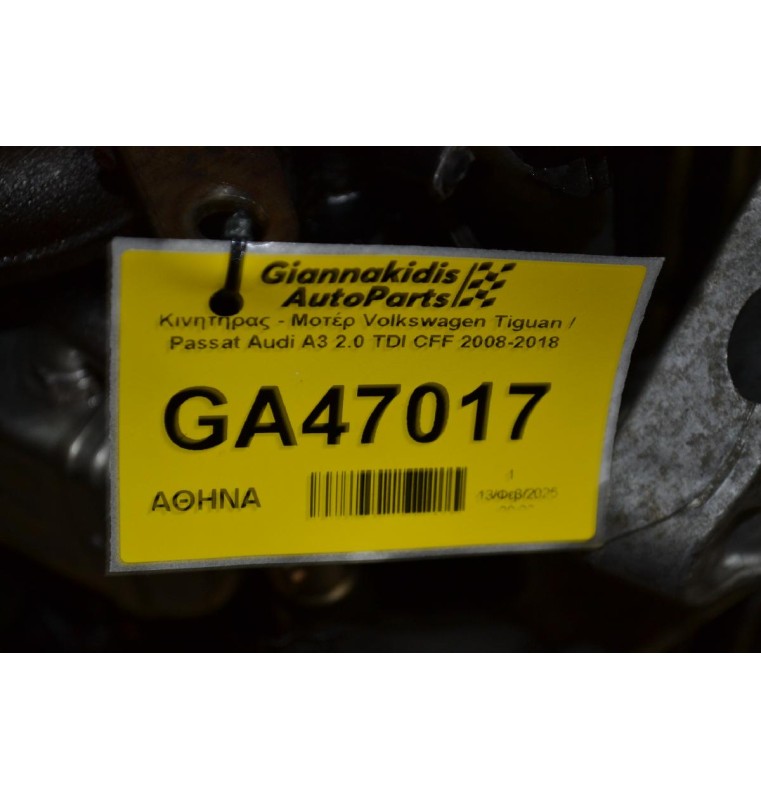 Κινητήρας - Μοτέρ Volkswagen Tiguan / Passat Audi A3 2.0 TDI CFF 2008-2018