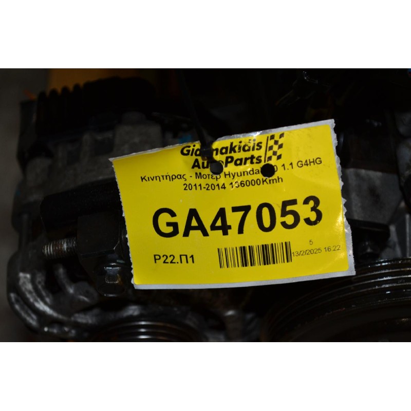 Κινητήρας - Μοτέρ Hyundai i10 1.1 G4HG 2011-2014 136000Kmh