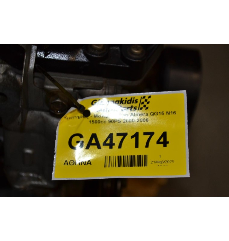 Κινητήρας - Μοτέρ Nissan Almera QG15 N16 1500cc 90PS 2000-2006