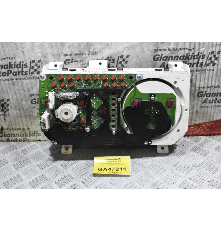 Καντράν - Κοντέρ Isuzu NQR / NPR 2000-2015 8980005213 (Γνήσιο)