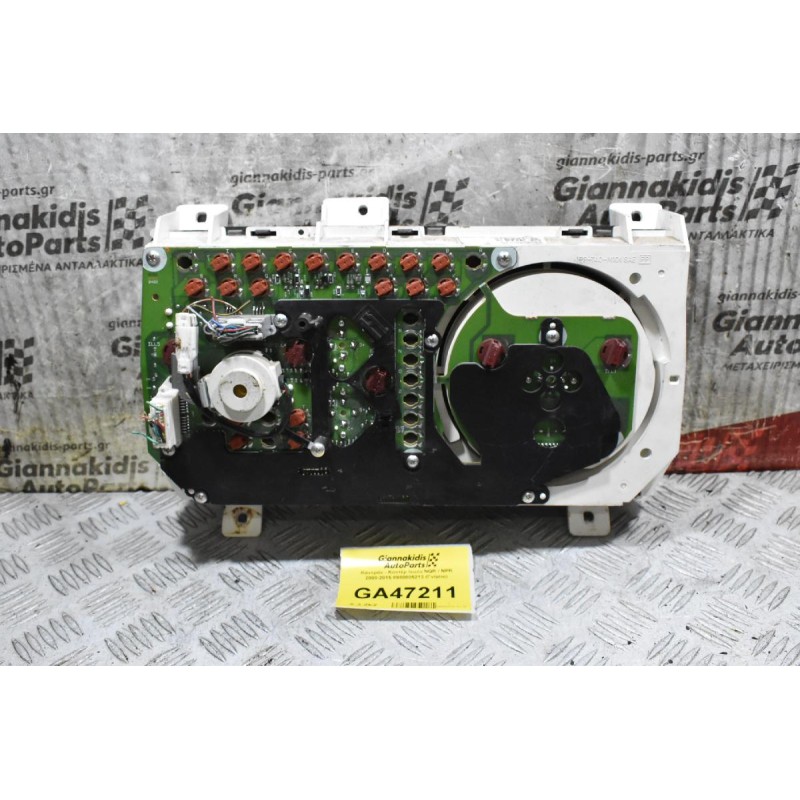 Καντράν - Κοντέρ Isuzu NQR / NPR 2000-2015 8980005213 (Γνήσιο)