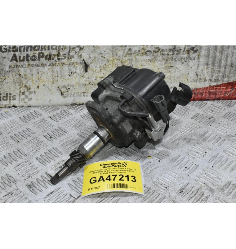 Διανομέας/Τρισυμπιτέρ Toyota Hilux 3Y 1988-1997 (4 Καλώδια) 90919-02135 029700-5430 (Γνήσιο)