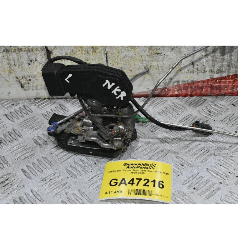Κλειδαριά Πόρτας Αριστερή Isuzu NKR NQR 1998-2005
