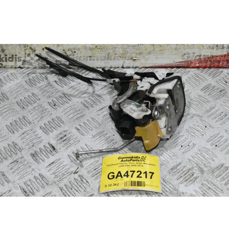 Κλειδαριά Πόρτας Πίσω Δεξιά Mitsubishi L200 KB4 - Outlander 2006-2014 (2 Pins)