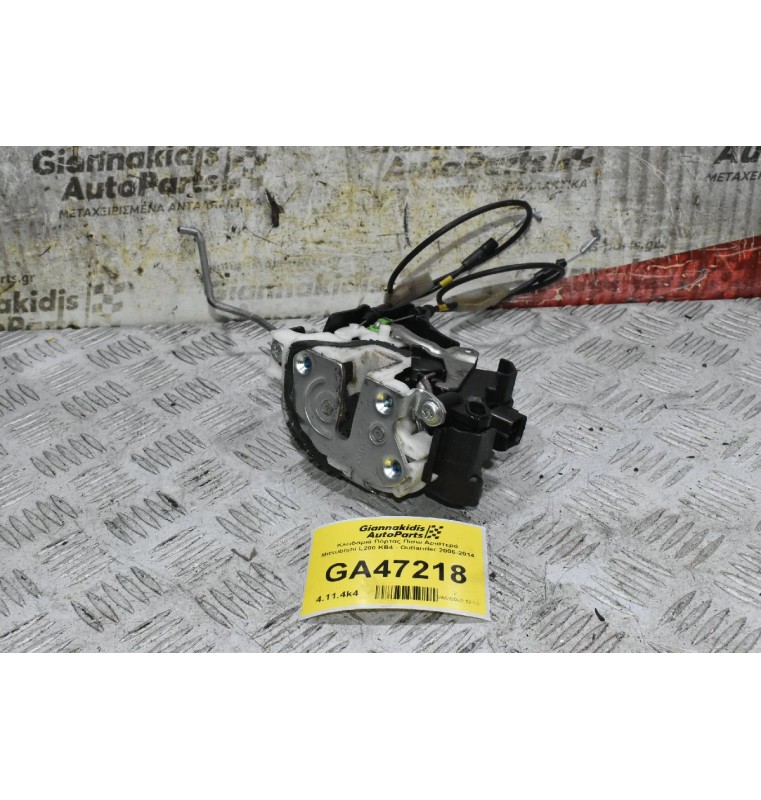 Κλειδαριά Πόρτας Πίσω Αριστερά Mitsubishi L200 KB4 - Outlander 2006-2014 (2 Pins)