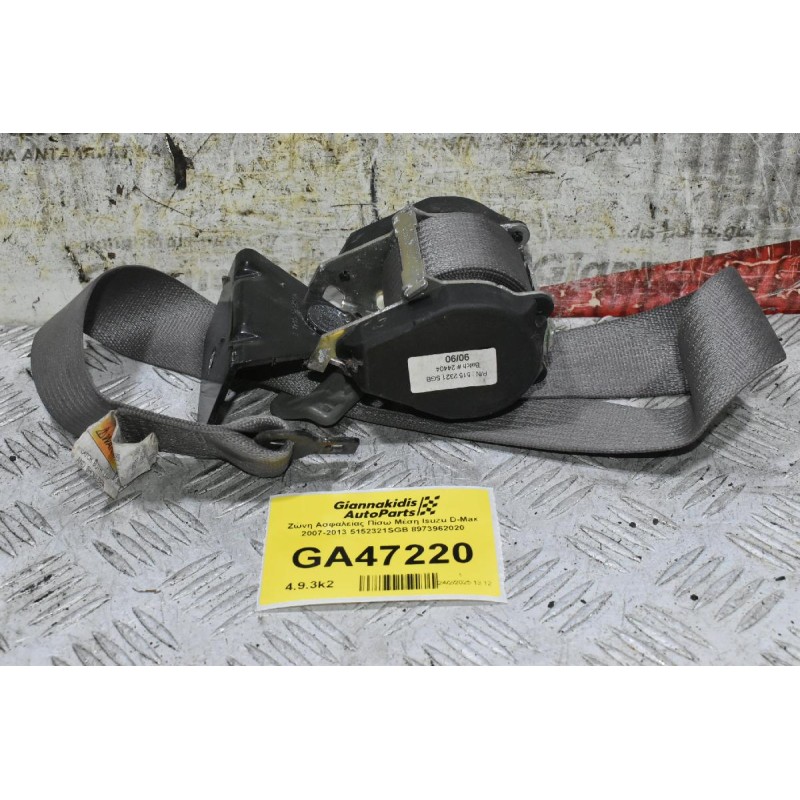 Ζώνη Ασφαλείας Πίσω Μέση Isuzu D-Max 2007-2013 5152321SGB 8973962020