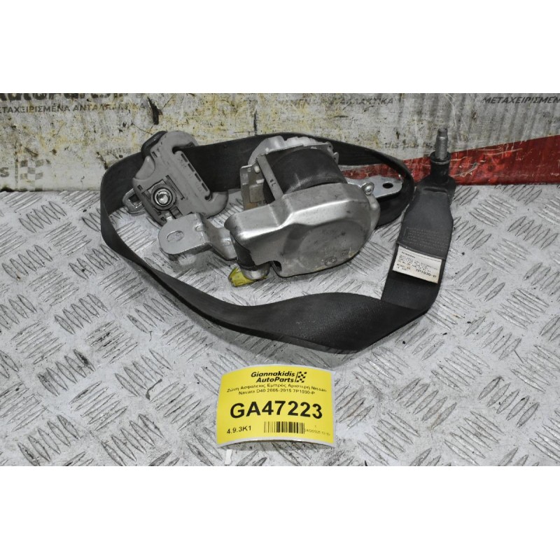 Ζώνη Ασφαλείας Εμπρός Αριστερή Nissan Navara D40 2005-2015 7P1030-P