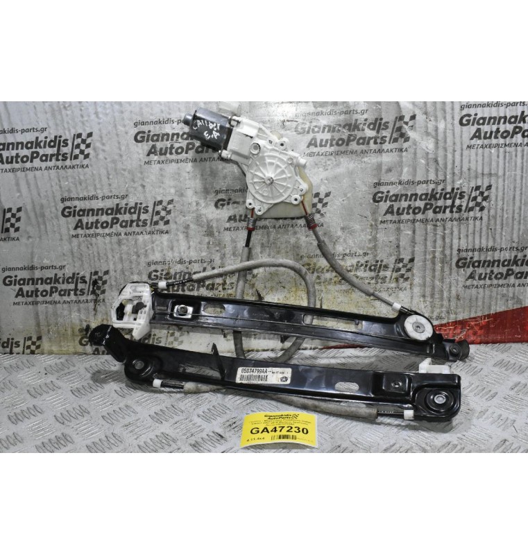 Γρύλλος - Μηχανισμός Παραθύρου Dodge Caliber 2007-2015 (Εμπρος Αριστερός ,2pins) 05074799AA