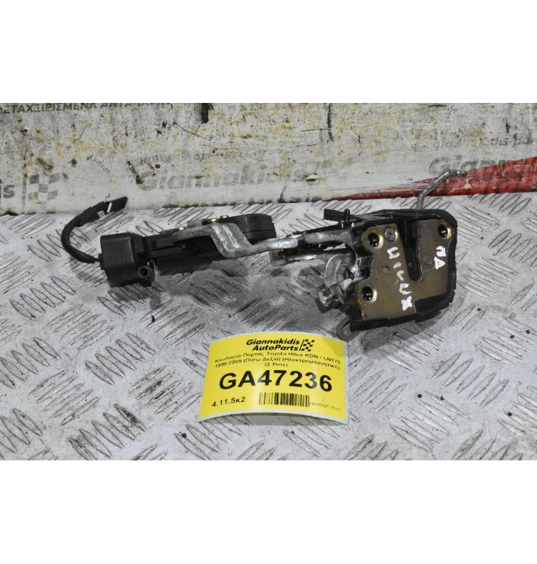 Κλειδαριά Πόρτας Toyota Hilux KDN / LN170 1998-2005 (Πίσω Δεξιά) (Ηλεκτρομαγνητική) (2 Pins)