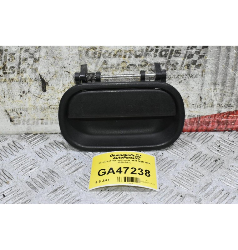 Χερούλι (Πόμολο) Isuzu NKR NQR NPR 1998-2010