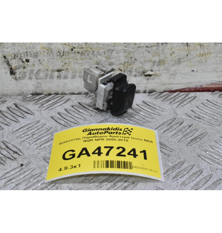 Διακόπτης Παραθύρου Αριστερά Isuzu NKR NQR NPR 2000-2015