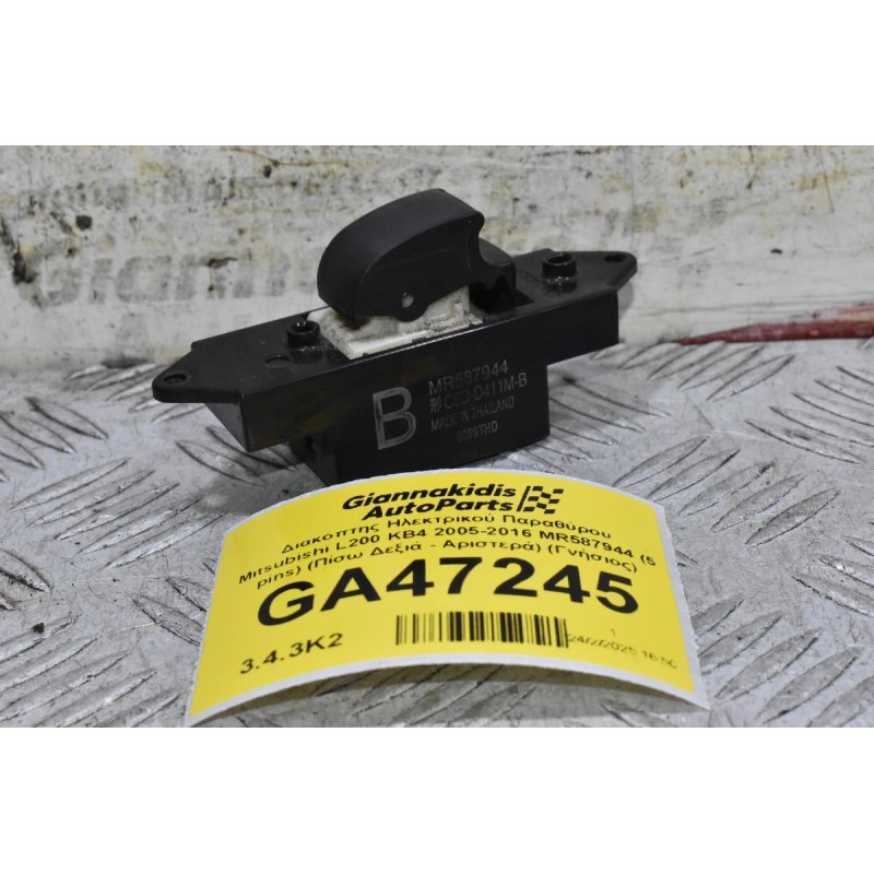 Διακόπτης Ηλεκτρικού Παραθύρου Mitsubishi L200 KB4 2005-2016 MR587944 (5 pins) (Πίσω Δεξιά - Αριστερά) (Γνήσιος)