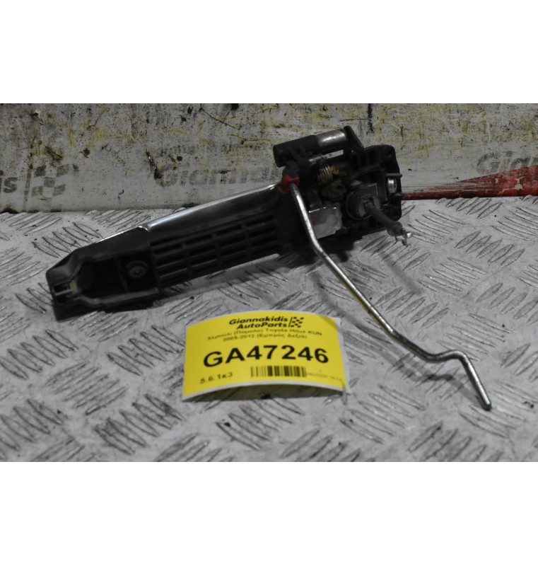 Χερούλι (Πόμολο) Toyota Hilux KUN 2005-2012 (Εμπρός Δεξιά)