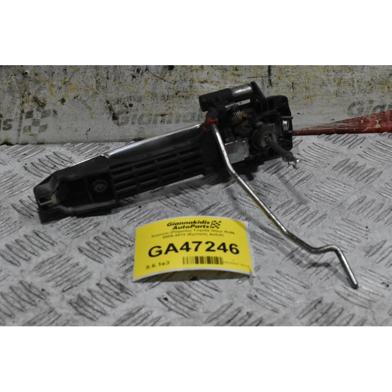 Χερούλι (Πόμολο) Toyota Hilux KUN 2005-2012 (Εμπρός Δεξιά)