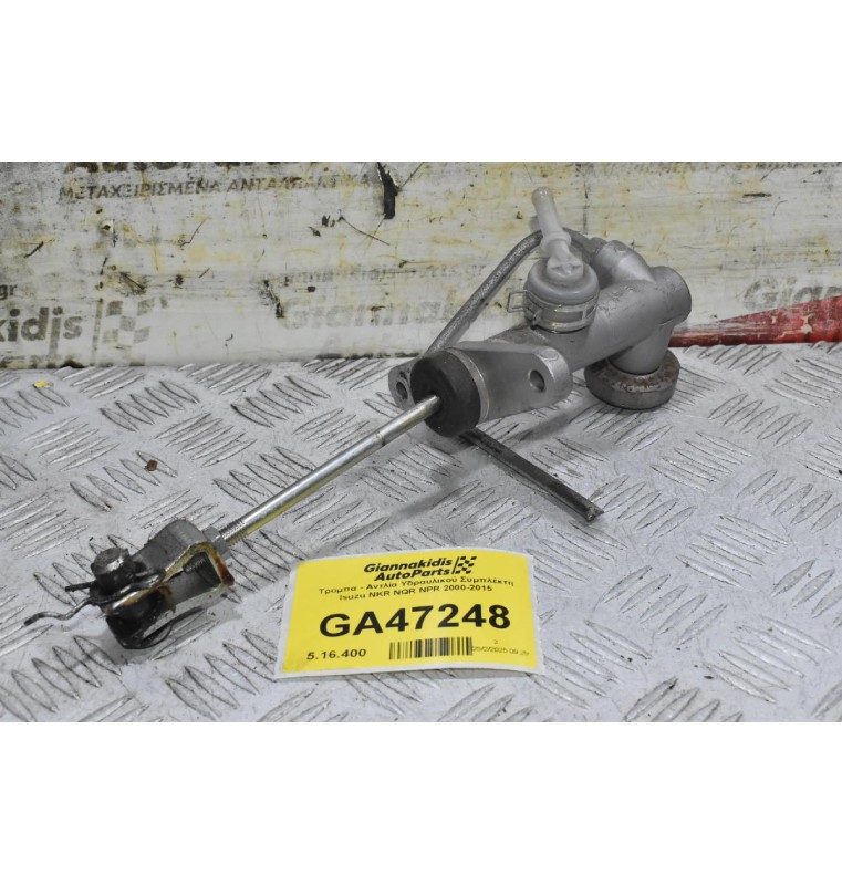 Τρόμπα - Αντλία Υδραυλικού Συμπλέκτη Isuzu NKR NQR NPR 2000-2015