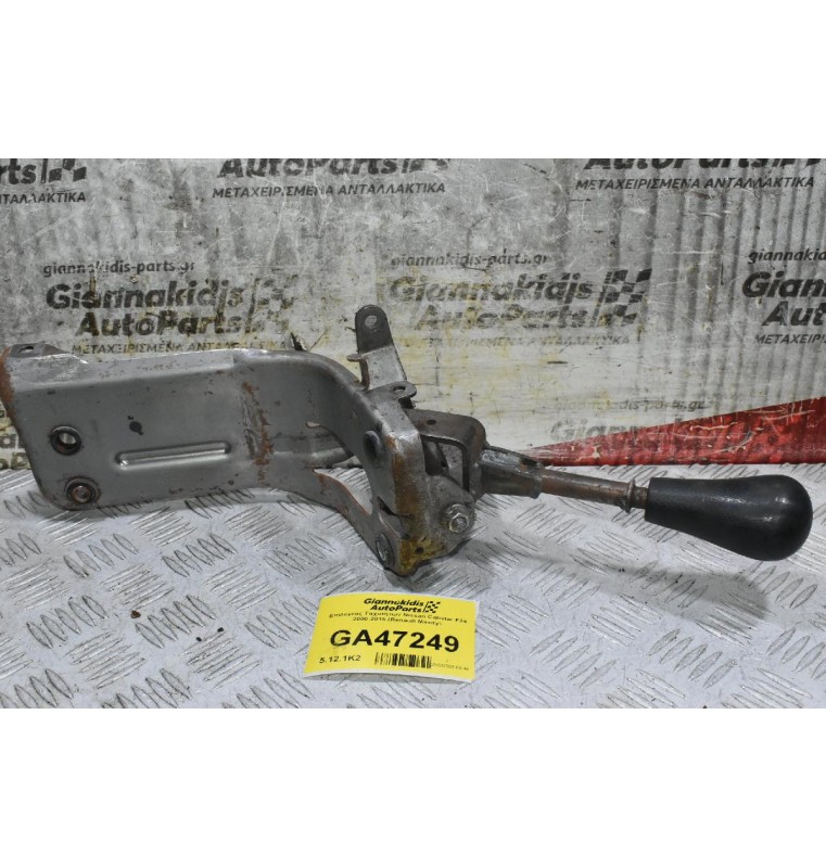 Επιλογέας Ταχυτήτων Nissan Cabstar F24 2000-2015 (Renault Maxity)