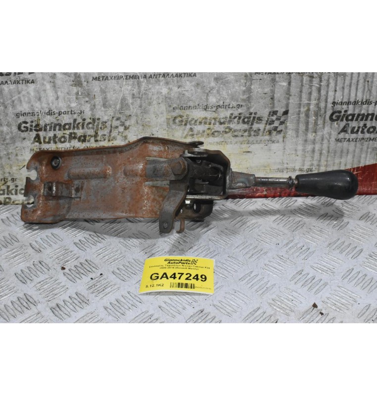 Επιλογέας Ταχυτήτων Nissan Cabstar F24 2000-2015 (Renault Maxity)