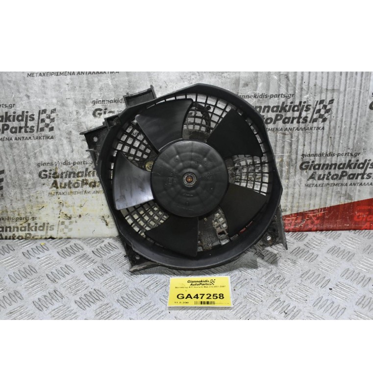 Βεντιλατέρ A/C Isuzu D-Max 2.5 2001-2007