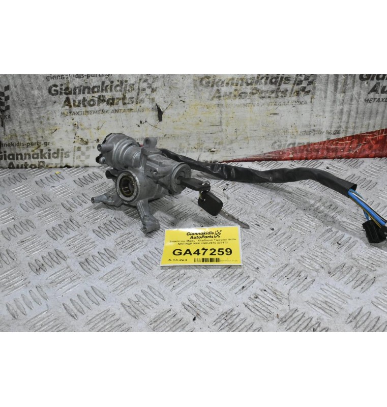 Διακόπτης Μίζας - Κλειδαριά Τιμονιού Isuzu NKR NQR NPR 2000-2015 337472